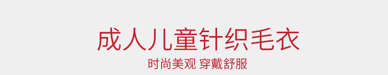 圣誕毛衣廠家批發