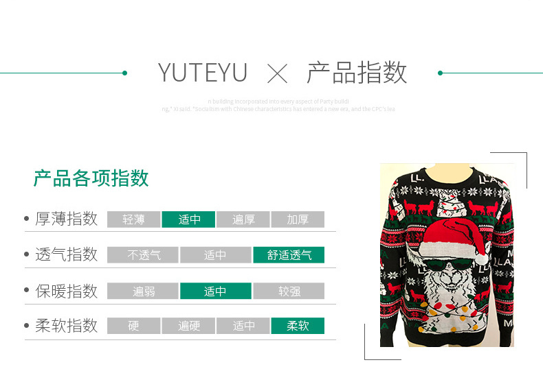 圣誕毛衣廠家批發(fā)