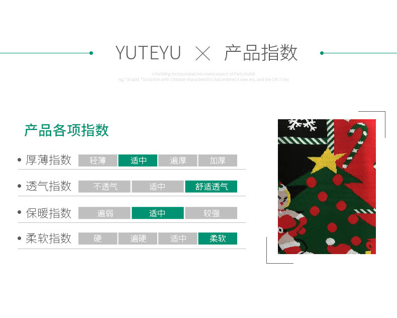 圣誕毛衣廠家批發