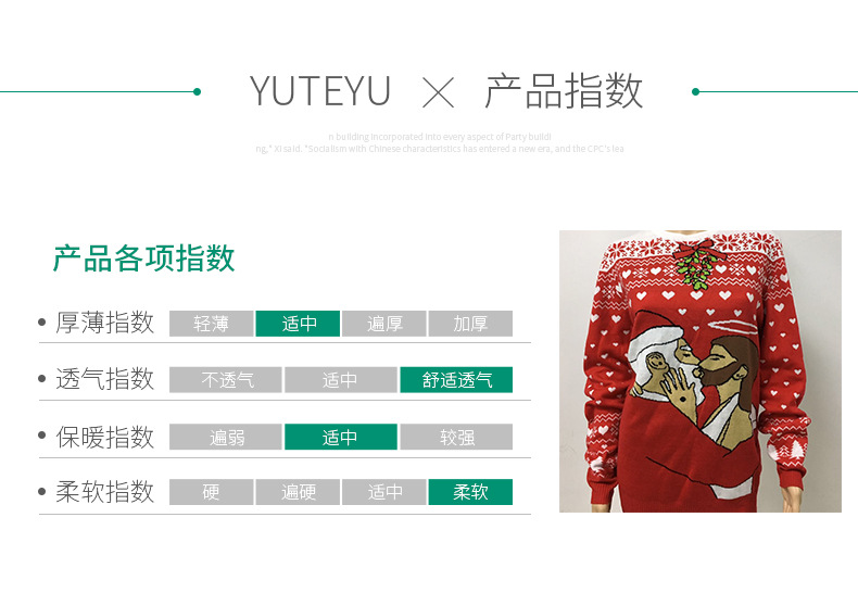 圣誕毛衣廠家批發(fā)